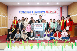 울진군 다함께 돌봄센터, 고사리손까지··· 이웃 돕기 한마음