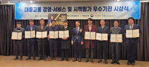 예천군, 안전·편리한 교통 서비스 제공 '앞장'