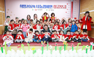 울진군, 각계각층 기부 릴레이에 '희망 울진' 후끈