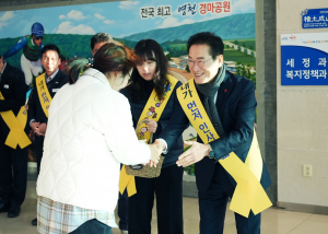 영천시 '내가 먼저 인사하는' 이색 캠페인 전개