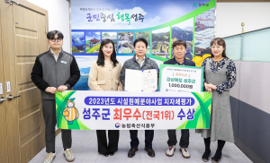 성주군, 시설원예 활성 노력 빛났다··· 지자체 평가 '전국 최고'