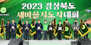 경북의 새마을운동, 개도국 혁신 프로젝트로 만든다