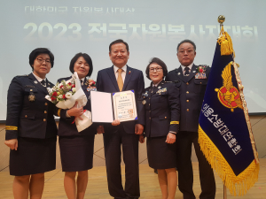 경상북도 의용소방대연합회 '더 나은 사회 위한 헌신' 결실