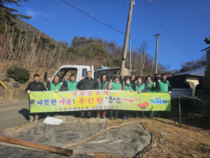문경시 가은읍 새마을회, 안락한 겨울나기 지원