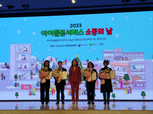육아 정책 1번지 경북, 정부평가 '전국 최고'