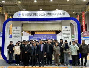 경북도립대학교, 학생들의 무한한 창의성 뽐낸 '축제의 장'