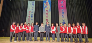 봉화군 여성단체협의회, 여성의 건전한 사회참여 '앞장'
