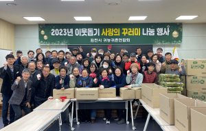 김천시 귀농귀촌연합회, 희망 담은 꾸러미 전달