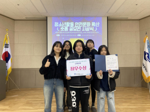 안동시 청소년수련관, 안전문화 확산 '최우수'