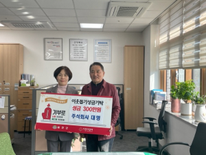 예천군, 이웃돕기 성금 기탁 줄이어
