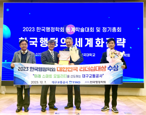 대구교통공사 '고강도 경영혁신' 빛나는 성과