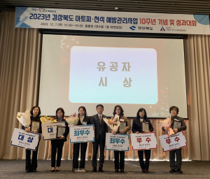 고령군보건소, 알레르기질환 예방관리 능력 '도내 최고'