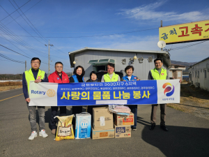 국제로타리클럽3630지구 6지역, 이웃 사랑 '앞장'
