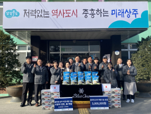 블루원 상주 골프리조트, 연말연시 공헌 활동 '솔선수범'