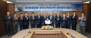 한국수력원자력, 기후위기 대응 '탄소중립 경제' 구축