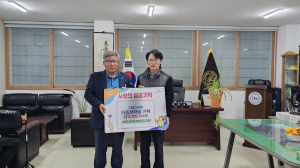 BBS 경북연맹 성주지회, 성금 기탁