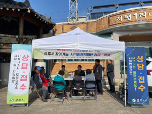 상주시, 찾아가는 지적민원처리반 운영 '호응'