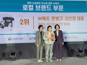 울릉군 독도문방구, 경북 대표 로컬 상점으로 급부상