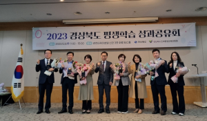 경산시, 시민이 행복한 일등 평생교육 도시로