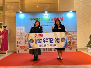 청도군, 저출산·양육 공백 해소 노력 빛났다
