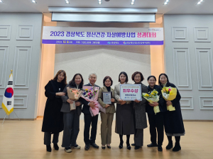예천군, 道 정신건강 성과대회 '최우수상' 쾌거