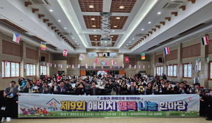 군위군, 소통·화합으로  다문화가족 정착 '힘'