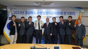 경상북도소방본부 