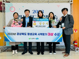 상주시, 경북 최고 평생교육 도시로 자리매김