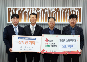 환경시설관리㈜, 어려운 이웃에 온정 손길