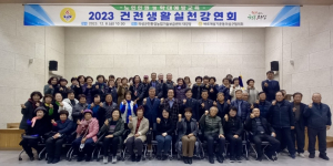 바르게살기운동 의성군협의회, 망찬 지역사회 발전 '합심'