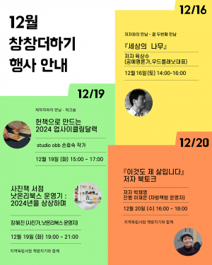 대구아트웨이 창창더하기 '시민공감 북토크' 문 활짝