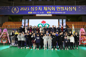 올해 상주 빛낸 자랑스러운 체육인들