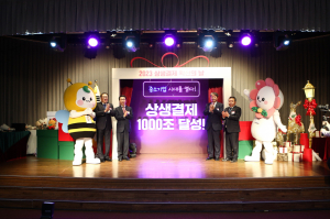 경상북도개발공사, 상생결제 확산 기여 '결실'
