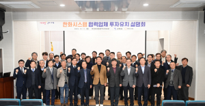 구미시, K-방산산업의 전초기지로 거듭난다