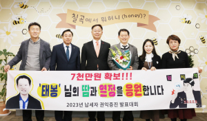 장태봉 칠곡군 주무관 