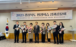 안동시, 시민이 행복한 평생학습 선도도시 도약