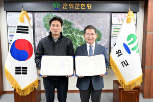 군위군-中 청두시 솽류구, 상생협력 '맞손'