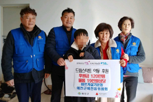 바르게살기운동 예천군예천읍위원회, 드림스타트 아동 후원