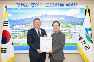 예천군, 도전적 행정추진 노력 '빛나는 성과'