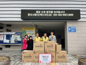 김천시 재림교회, 후원 물품 기부