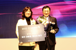 천년고도 경주시 '한국관광의 별'로 떠오르다