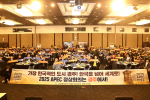 (사)경북지체장애인협회 경주시지회, 2025 정상회의 개최 '한마음'