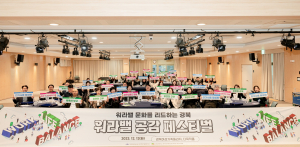일·삶·쉼 조화로운 '가족친화 경상북도' 실현