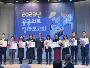 영천제이병원 '2023년 공공의료 성과보고회' 보건복지부 장관 표창
