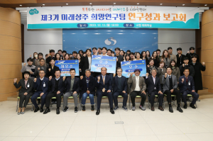 상주시, 톡톡 튀는 아이디어로 상주 미래 혁신 이끈다
