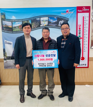 김치수 부창종합건설 대표, 성주군 사랑 훈훈
