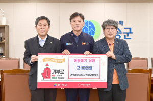 한국농촌지도자청송군연합회, 선한 영향력 전파