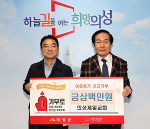의성제일교회, 한파 녹이는 온정 전달
