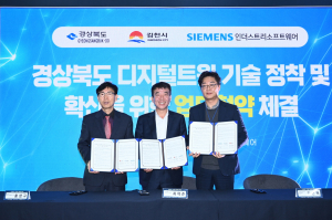 김천시, 디지털 신기술로 지역기업 역량 키운다