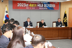 민주평화통일자문회의 예천군협의회 
